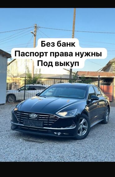 купить авто в рассрочку в бишкеке: Под выкуп Айына 55 000 мин сом толойсунор 2 жыл Машина не такси