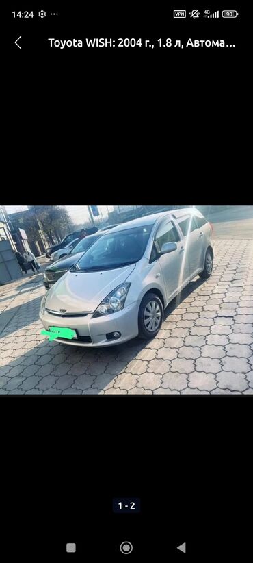 машина росрочка: Toyota WISH: 2003 г., 1.8 л, Автомат, Бензин, Минивэн