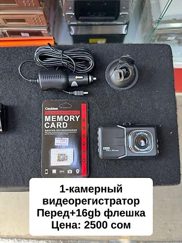 Видеорегистраторы: Видеорегистратор Новый, На лобовое стекло, Без GPS, Есть G-Sensor, Без антирадара — 14