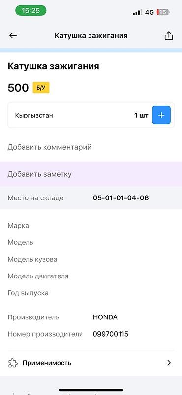 трамблёр хонда срв: Катушка зажигания Honda Crv cr-v ср-в срв - Оригинал Denso (маркировка — 4