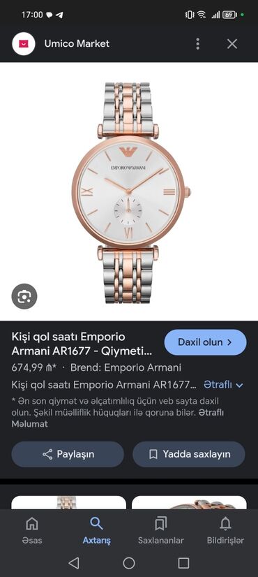 qizil saatlarin qiymeti: Б/у, Наручные часы, Emporio Armani, цвет - Золотой