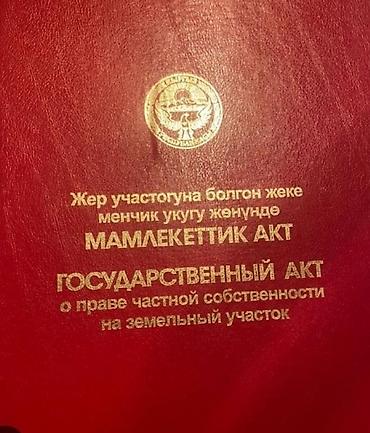 куплю сад: 12 соток, Для строительства, Красная книга — 3