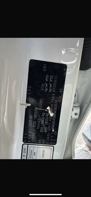 Kia: Kia K5: 2021 г., 2 л, Автомат, Газ, Седан — 8