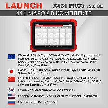 Автосервисное оборудование: Диагностический сканер Launch X431 PRO3 v5.0 SE Launch X431 PRO3 V5.0 — 3