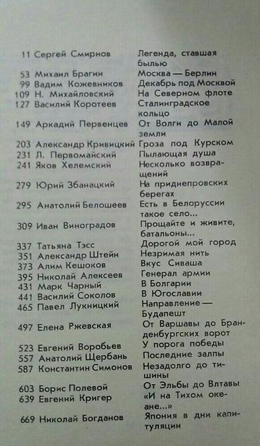 Художественная литература: Классика, На русском языке, Самовывоз — 10