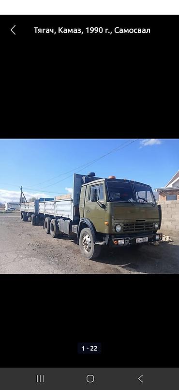 bmw g80: Тягач, Камаз, 1990 г., Самосвал — 2