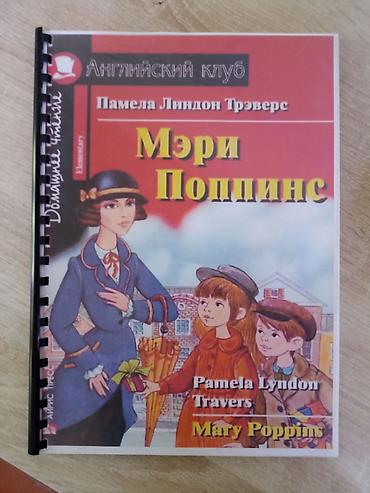 Другие услуги: РАСПЕЧАТАННЫЕ КНИЖКИ "СЫНГАН КЫЛЫЧ" 2 ЧАСТИ - 400 СОМ КОРЕЙСКАЯ КНИЖКА — 18