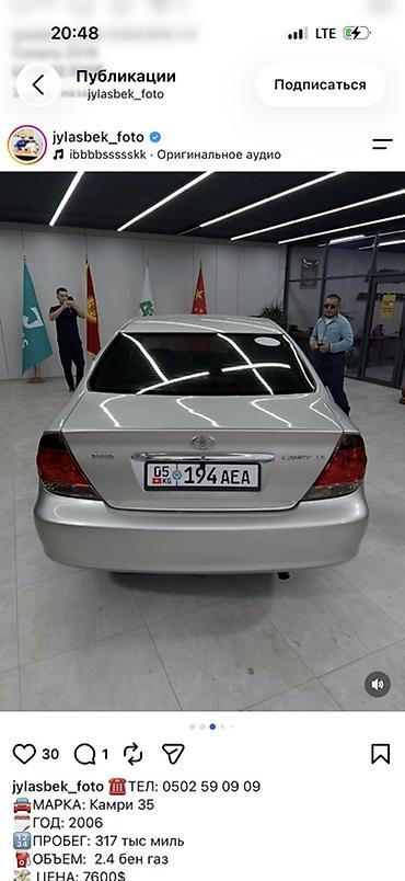 Toyota Camry: 2006 г., 2.4 л, Бензин, Седан