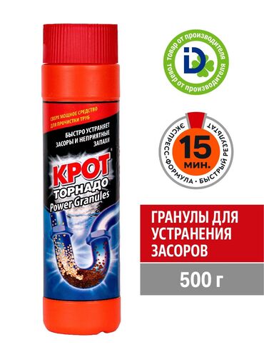 медный купорос купить в бишкеке: Для дилеровмагазинов быт.химии,предариятийобщепитов и др. которые
