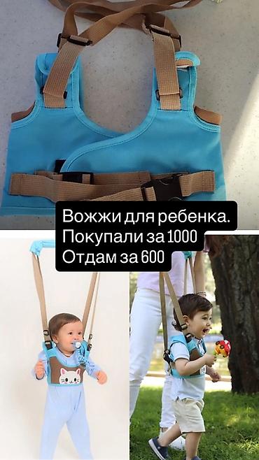 yeezy boost 350 v2: Детские вожжи‑ходунки (страховочный жилет для первых шагов) - Тип — 1
