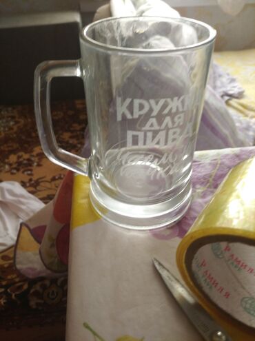 пивной кружки: Стеклянная пивная кружка с гравировкой. - Материал: прозрачное