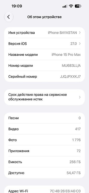 1 8t: Продаю Iphone 15 PRO MAX 256 гб, цает титан. Состояние идеальное, нет — 10