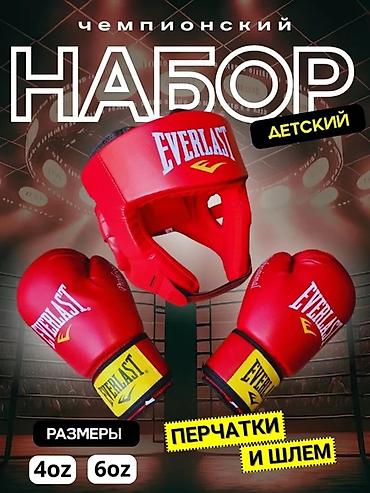 мма набор: Комплект экипировки для единоборств (детский/юниорский): перчатки 4 — 1