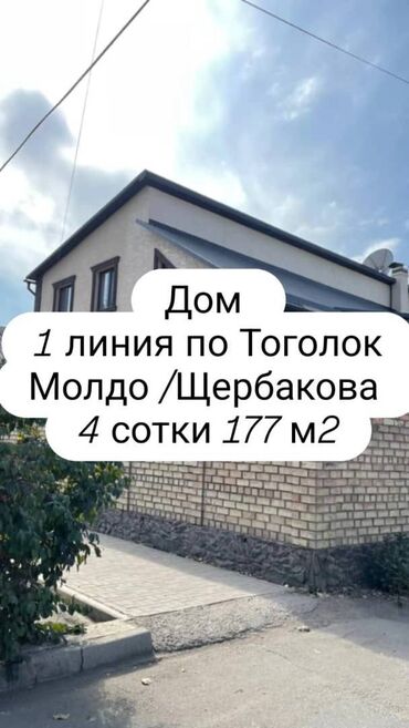 продаю дом тендик: Дом, 177 м², 6 комнат, Агентство недвижимости, Евроремонт