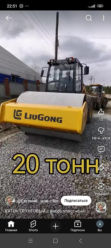 бетон уста: Сдаю Грунтовый, 20 тонн, Почасово — 3