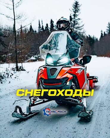 сидения степ спада: ❄️СНЕГОХОДЫ под заказ! ❄️от компании ТЕХНОМАШ !!!! ❄️Настоящий