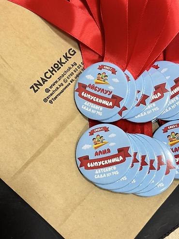 Бижутерия: Изготовление значков на заказ - Типы: булавочные (badge/pin) — 9