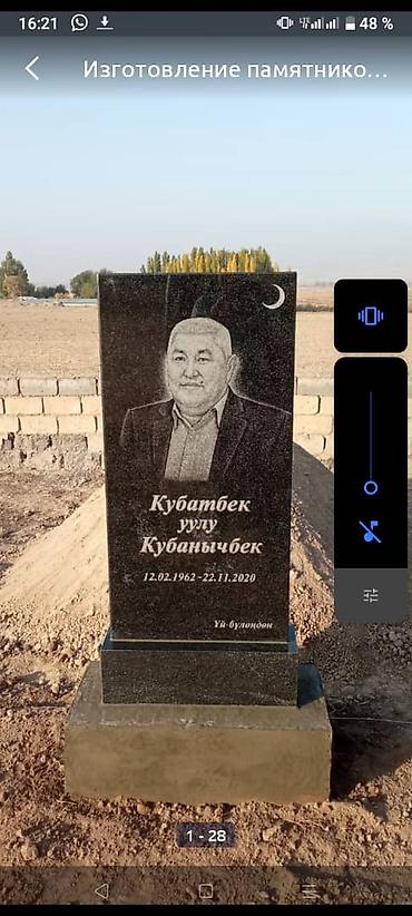 Ритуальные услуги: Изготовление крестов at lalafo.kg — 23 Ритуальные услуги: Изготовление крестов — 23