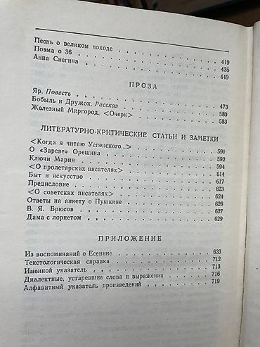 Другие книги и журналы: Книги! Классика / школьная программа 1. Н.В. Гоголь - Тарас Бульба — 20