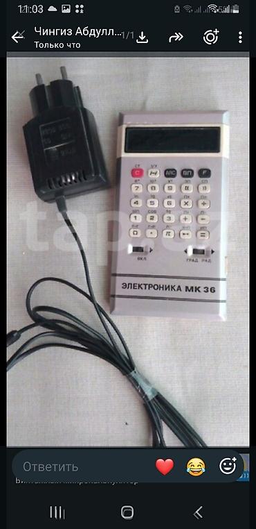 Ofis ləvazimatları: Elektronika MK‑36 el hesablayanı - SSR istehsalı klassik mühəndis — 1