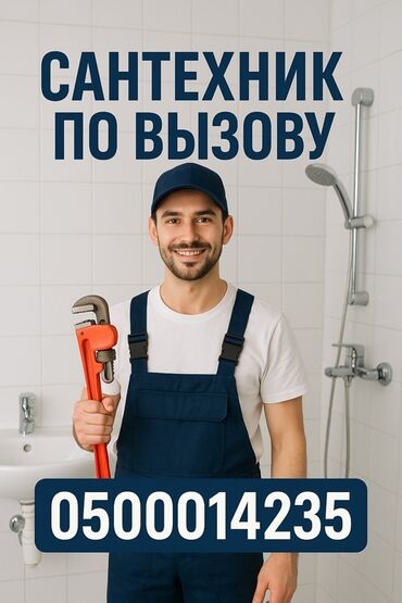 цены на ремонт стиральных машин: Сантехниканы оңдоо 6 жылдан ашык тажрыйба