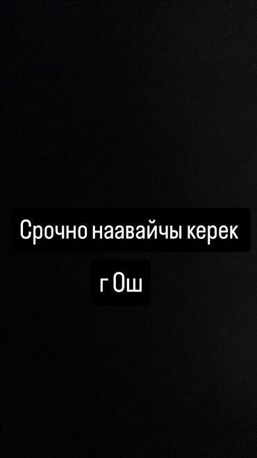 европа жумуш: Ашпоз Ысык цех. Тажрыйбалуу