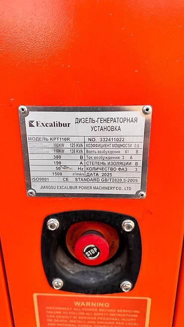 35 bit: Дизельный генератор Excalibur KPT110R (Ultra Silent, Heavy Duty) — 2