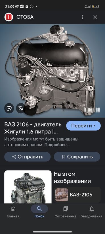 нексия матор 1 6: Бензиновый мотор ВАЗ (LADA) 2024 г., 1.5 л, Б/у, Оригинал, Россия