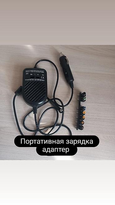 Аксессуары для ноутбуков: Портативный автомобильный адаптер питания/зарядка от прикуривателя — 1