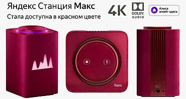 Audio: Ağıllı kolonka Yandex stansiya Max YNDX-0008 RED + Remote Ağıllı — 8