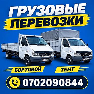 сокулук реклама: *Спринтер такси *Спринтер услуги *Спринтер будка *Спринтер гидроборт — 1