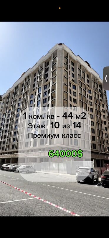 обмен с моей доплатой: 1 бөлмө, 44 кв. м, Элитка, 10 кабат, ПСО (өзү оңдоп түзөтүп бүтүү үчүн)