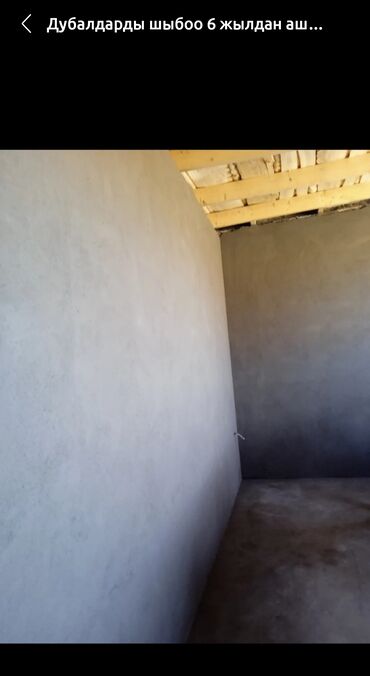 штукатурка стен: Штукатурка стен, Шпаклевка стен | Арт бетон Больше 6 лет опыта