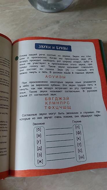 solutions elementary: Продаю книгу по подготовке к школе. Почти новая, ребёнок очень мало — 5