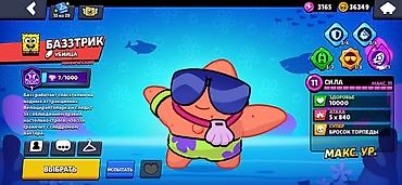 Другие игры и приставки: ‼️ПРОДАЮ АККАУНT B BRAWL STARS‼️ДАЮ АККАУНТ ПОСЛЕ ОПЛАТЫ ЕСТЬ 38.734 — 6