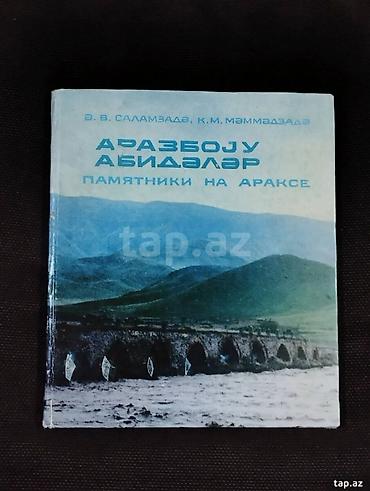 4 1 kitab pdf: Memarlıq, incəsənət, Azərbaycan memarlıq tarixi, Naxçıvan memarlığı — 1