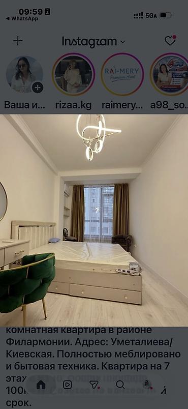 месячный квартира: --- 🏠 *СДАМ 3-КОМН КВАРТИРУ В ЦЕНТРЕ* 🏠 📍 *Адрес:* Киевская 206 ✨ — 8