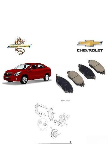 qəlibi: Ön, Chevrolet Cobalt 2023 il, Analoq, Yeni — 1