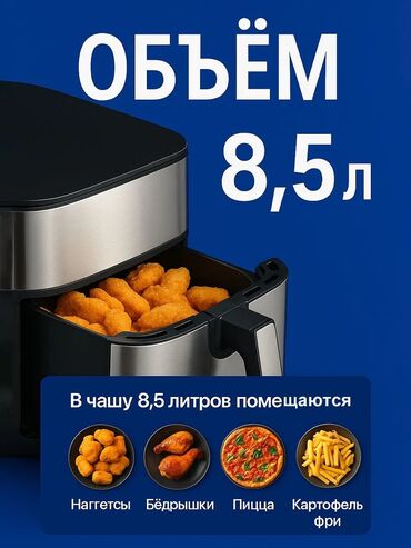 плитка для еды: 🍗 Аэрогриль Haley HY‑2528 — здоровая еда без капли масла! Ищете