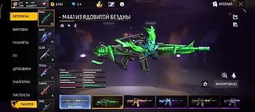 Игровые автоматы: Игровой аккаунт Free Fire с расширенным арсеналом и редкими скинами — 11