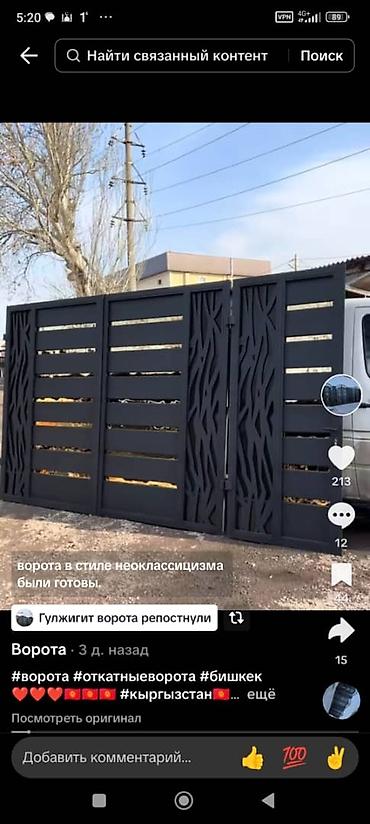 Распашные ворота: Металлические ворота современного дизайна. - Материал: сталь, каркас — 2