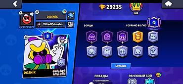 brawl stars 2: Brawl Stars oyun hesabı – geniş kolleksiya və trofeylər - Trofeylər — 1