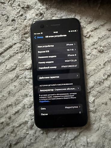 iphone xs max osh: IPhone 8, черный
Гб 64
Акб 69
В хорошем состояние без сколов — 4