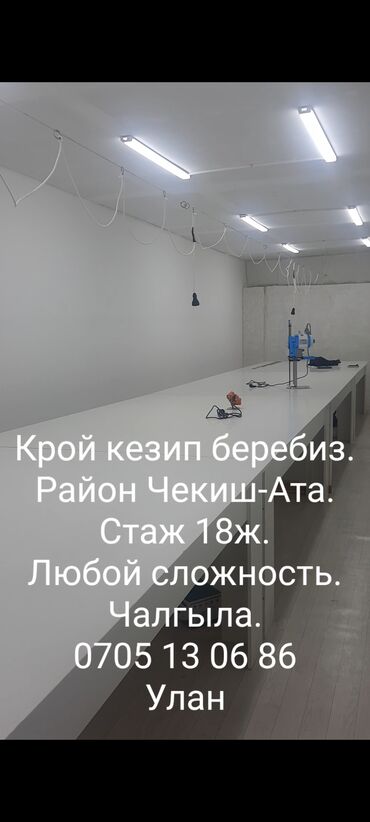 б у прихожка: Здравствуйте! У себя на производстве, Оказываем услуги раскроя. Вы