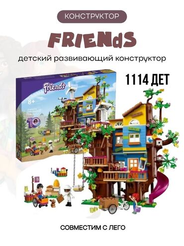 Игрушки: Конструктор колекции Friends "Дом на дереве" для девочек ⚘️⚘️⚘️