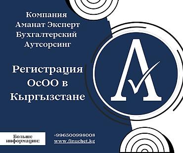 Юридические услуги | Трудовое право, Финансовое право | Консультация, Аутсорсинг