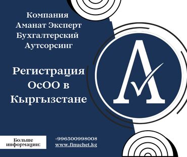 Юридические услуги: Юридические услуги | Налоговое право | Консультация, Аутсорсинг