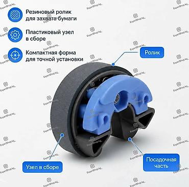Офисная техника: Ролик захвата бумаги C12C937771 - предназначен для установки в — 2