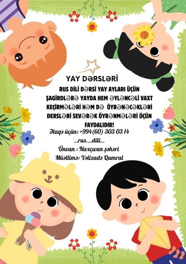 Kompüter kursları: Xarici dil kursu, Rus dili, Uşaqlar üçün