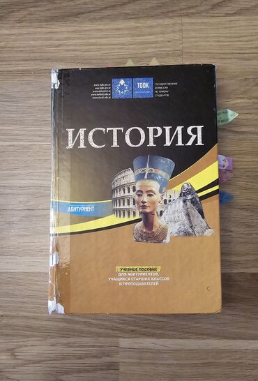 сборник тестов по истории азербайджана: Пособие по истории для абитуриентов 2/3 группы!

отдам кому нужно